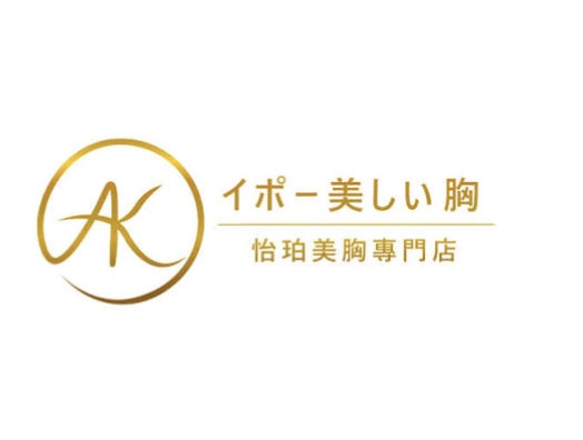AK 怡珀美胸專門店 Logo