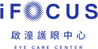 iFOCUS 啟潼護眼中心 Logo