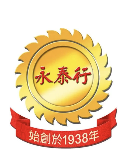 永泰行 Logo